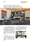 运动平台在真空环境中的应用：超高真空 (UHV) 光栅助力提升稳定性