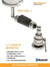 升级到新型QC20-W无线球杆仪