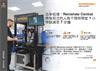 效率倍增：Renishaw Central 將每班次的人為干預時間從 1 小 時銳減至 7 分鐘