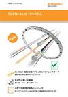 TONiC™ エンコーダシステム