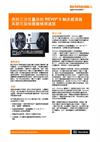 用於三次元量床的 REVO® 5 軸多感測器 系統可加快產線檢測速度