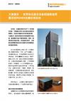 大族激光 — 世界知名激光设备制造商选用雷尼绍RGH24光栅反馈系统