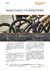 Bastion Cycles自主实现金属增材制造