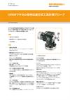 OTSオプチカル信号伝達方式工具計測プローブ