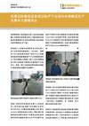 计量设备为中国印刷设备制造商缩短了辅助时间，提高了加工精度