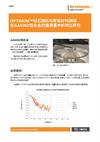 OPTiMUM™钻石测针与常规材料测球在AA6082铝合金扫描测量中的对比研究