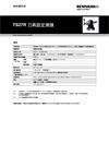 TS27R 刀具設定測頭
