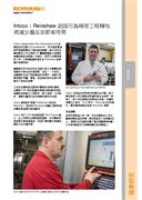 個案研究： Intoco：Renishaw 測頭可為精密工程轉包商減少廢品並節省時間