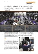 ケーススタディ:  レニショーと Hartford 社、インテリジェントな 「スマートファクトリー」ソリューションを目指 して連携