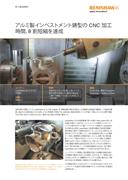 Folleto: AxiSet™ Check-Up