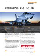 ケーススタディ:  航空機製造をアシストするボールバー診断
