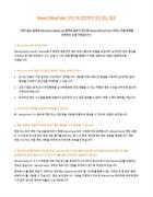 Navex EthicsPoint 서비스와 관련하여 자주 묻는 질문